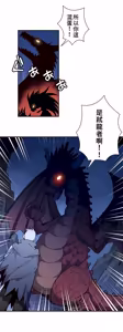 Page 662 of 好色勇者大人 | Rise and Shine, Hero! 1-55 - preview thumbnail