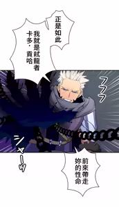 Page 663 of 好色勇者大人 | Rise and Shine, Hero! 1-55 - preview thumbnail