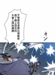 Page 680 of 好色勇者大人 | Rise and Shine, Hero! 1-55 - preview thumbnail
