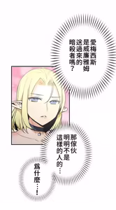 Page 683 of 好色勇者大人 | Rise and Shine, Hero! 1-55 - preview thumbnail