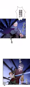 Page 685 of 好色勇者大人 | Rise and Shine, Hero! 1-55 - preview thumbnail
