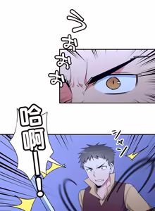 Page 687 of 好色勇者大人 | Rise and Shine, Hero! 1-55 - preview thumbnail