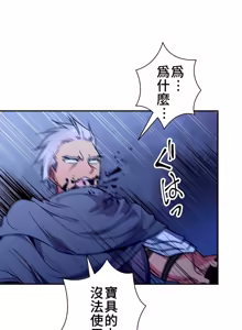 Page 689 of 好色勇者大人 | Rise and Shine, Hero! 1-55 - preview thumbnail