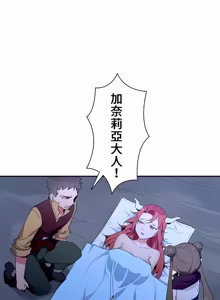 Page 692 of 好色勇者大人 | Rise and Shine, Hero! 1-55 - preview thumbnail