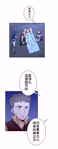 Page 693 of 好色勇者大人 | Rise and Shine, Hero! 1-55 - preview thumbnail