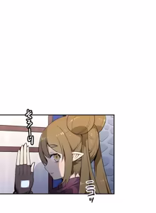 Page 712 of 好色勇者大人 | Rise and Shine, Hero! 1-55 - preview thumbnail