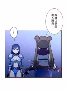 Page 716 of 好色勇者大人 | Rise and Shine, Hero! 1-55 - preview thumbnail