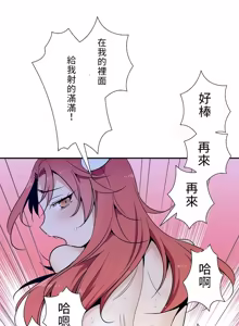 Page 739 of 好色勇者大人 | Rise and Shine, Hero! 1-55 - preview thumbnail
