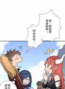 Page 748 of 好色勇者大人 | Rise and Shine, Hero! 1-55 - preview thumbnail