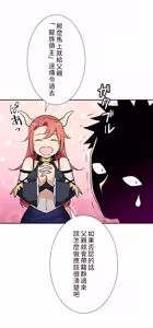 Page 749 of 好色勇者大人 | Rise and Shine, Hero! 1-55 - preview thumbnail
