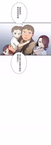 Page 754 of 好色勇者大人 | Rise and Shine, Hero! 1-55 - preview thumbnail