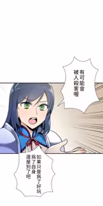 Page 761 of 好色勇者大人 | Rise and Shine, Hero! 1-55 - preview thumbnail
