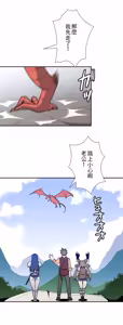Page 763 of 好色勇者大人 | Rise and Shine, Hero! 1-55 - preview thumbnail