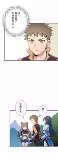 Page 764 of 好色勇者大人 | Rise and Shine, Hero! 1-55 - preview thumbnail