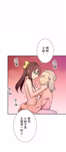 Page 776 of 好色勇者大人 | Rise and Shine, Hero! 1-55 - preview thumbnail