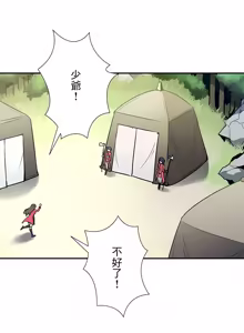 Page 777 of 好色勇者大人 | Rise and Shine, Hero! 1-55 - preview thumbnail