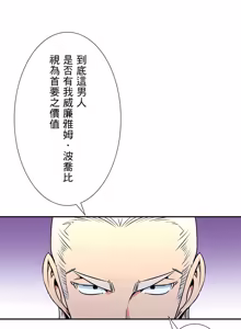 Page 781 of 好色勇者大人 | Rise and Shine, Hero! 1-55 - preview thumbnail
