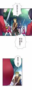 Page 783 of 好色勇者大人 | Rise and Shine, Hero! 1-55 - preview thumbnail
