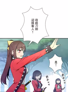 Page 787 of 好色勇者大人 | Rise and Shine, Hero! 1-55 - preview thumbnail
