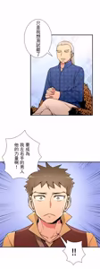 Page 799 of 好色勇者大人 | Rise and Shine, Hero! 1-55 - preview thumbnail
