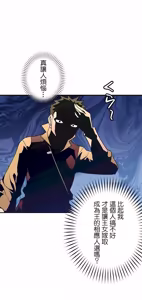Page 804 of 好色勇者大人 | Rise and Shine, Hero! 1-55 - preview thumbnail