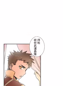 Page 812 of 好色勇者大人 | Rise and Shine, Hero! 1-55 - preview thumbnail