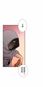 Page 813 of 好色勇者大人 | Rise and Shine, Hero! 1-55 - preview thumbnail