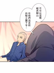 Page 814 of 好色勇者大人 | Rise and Shine, Hero! 1-55 - preview thumbnail