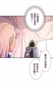 Page 815 of 好色勇者大人 | Rise and Shine, Hero! 1-55 - preview thumbnail