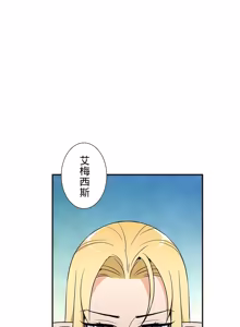 Page 819 of 好色勇者大人 | Rise and Shine, Hero! 1-55 - preview thumbnail