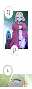 Page 820 of 好色勇者大人 | Rise and Shine, Hero! 1-55 - preview thumbnail