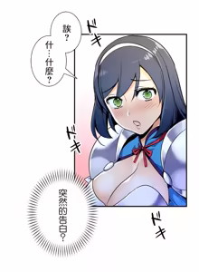 Page 824 of 好色勇者大人 | Rise and Shine, Hero! 1-55 - preview thumbnail