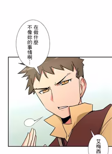 Page 837 of 好色勇者大人 | Rise and Shine, Hero! 1-55 - preview thumbnail