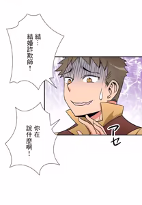 Page 841 of 好色勇者大人 | Rise and Shine, Hero! 1-55 - preview thumbnail