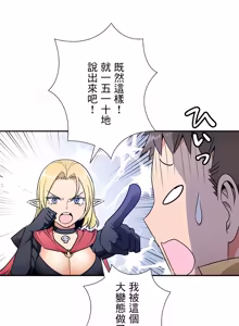Page 843 of 好色勇者大人 | Rise and Shine, Hero! 1-55 - preview thumbnail