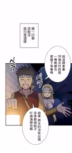 Page 845 of 好色勇者大人 | Rise and Shine, Hero! 1-55 - preview thumbnail