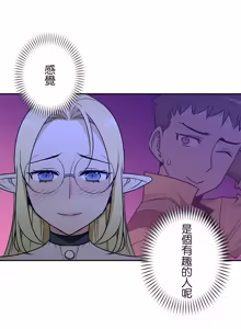 Page 851 of 好色勇者大人 | Rise and Shine, Hero! 1-55 - preview thumbnail