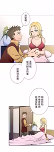 Page 859 of 好色勇者大人 | Rise and Shine, Hero! 1-55 - preview thumbnail