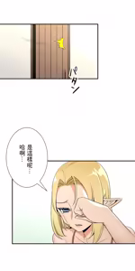 Page 860 of 好色勇者大人 | Rise and Shine, Hero! 1-55 - preview thumbnail