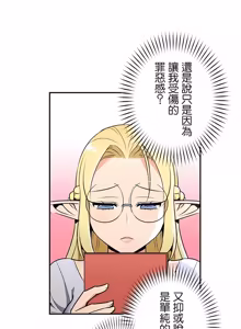 Page 866 of 好色勇者大人 | Rise and Shine, Hero! 1-55 - preview thumbnail