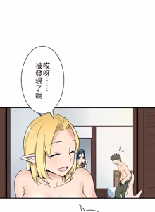 Page 87 of 好色勇者大人 | Rise and Shine, Hero! 1-55 - preview thumbnail