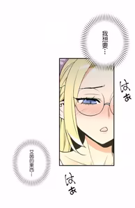 Page 881 of 好色勇者大人 | Rise and Shine, Hero! 1-55 - preview thumbnail