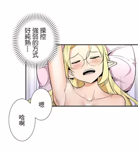 Page 885 of 好色勇者大人 | Rise and Shine, Hero! 1-55 - preview thumbnail