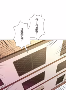 Page 894 of 好色勇者大人 | Rise and Shine, Hero! 1-55 - preview thumbnail