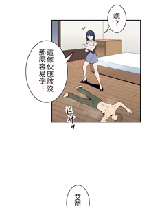 Page 90 of 好色勇者大人 | Rise and Shine, Hero! 1-55 - preview thumbnail