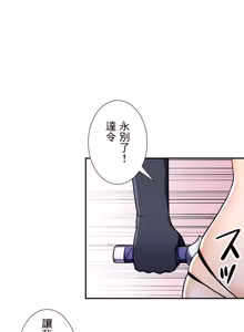 Page 901 of 好色勇者大人 | Rise and Shine, Hero! 1-55 - preview thumbnail