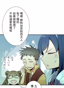 Page 913 of 好色勇者大人 | Rise and Shine, Hero! 1-55 - preview thumbnail