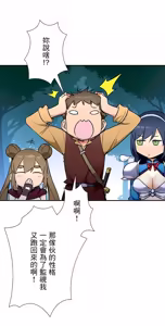 Page 914 of 好色勇者大人 | Rise and Shine, Hero! 1-55 - preview thumbnail