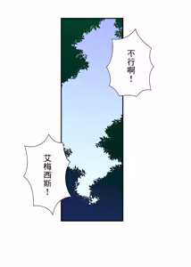 Page 915 of 好色勇者大人 | Rise and Shine, Hero! 1-55 - preview thumbnail