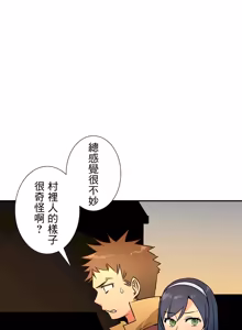Page 919 of 好色勇者大人 | Rise and Shine, Hero! 1-55 - preview thumbnail